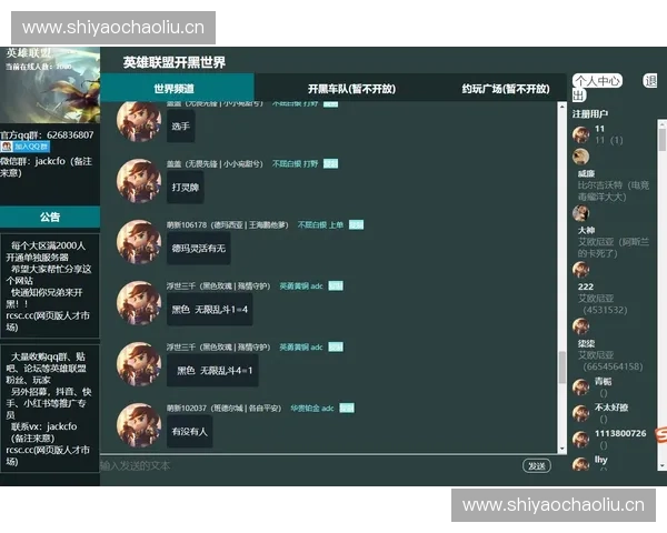 LOL战队YY强势崛起 揭秘背后的团队协作与战术创新 LOL战队YY强势崛起 揭秘背后的团队协作与战术创新